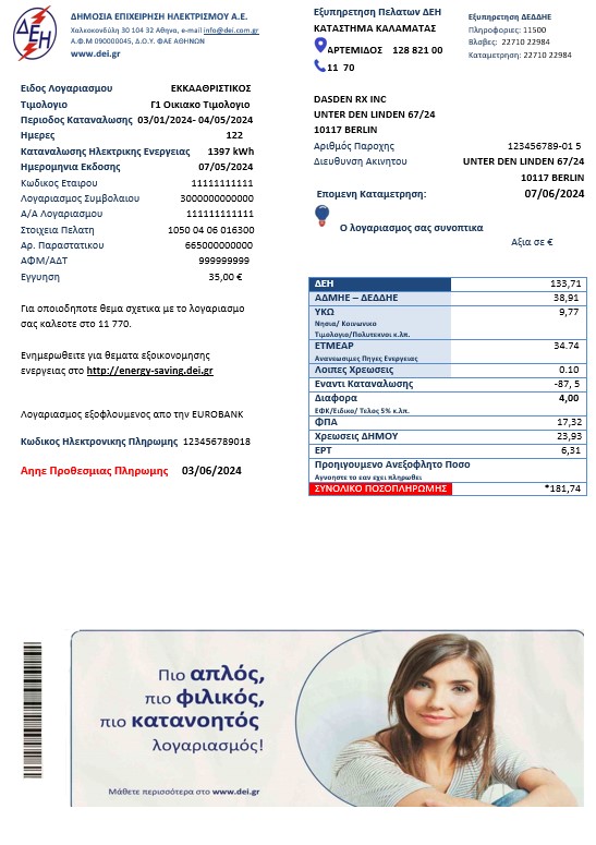 Greece electricity business utility bill template in Word and PDF formats